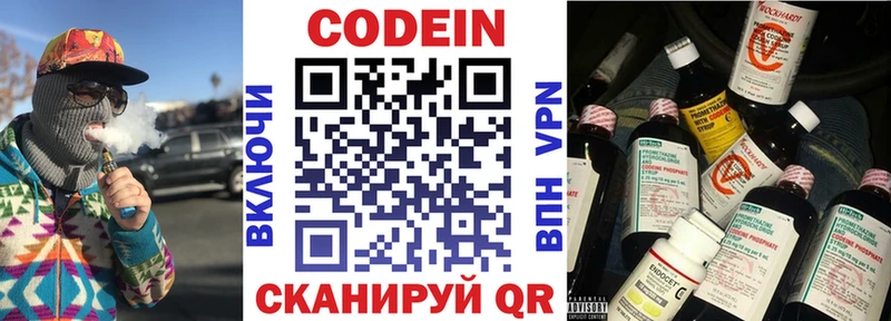 Codein Purple Drank  мега сайт  Вятские Поляны 